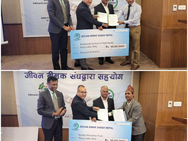 जीवन बीमक सङ्घद्वारा आर्थिक सहयोग